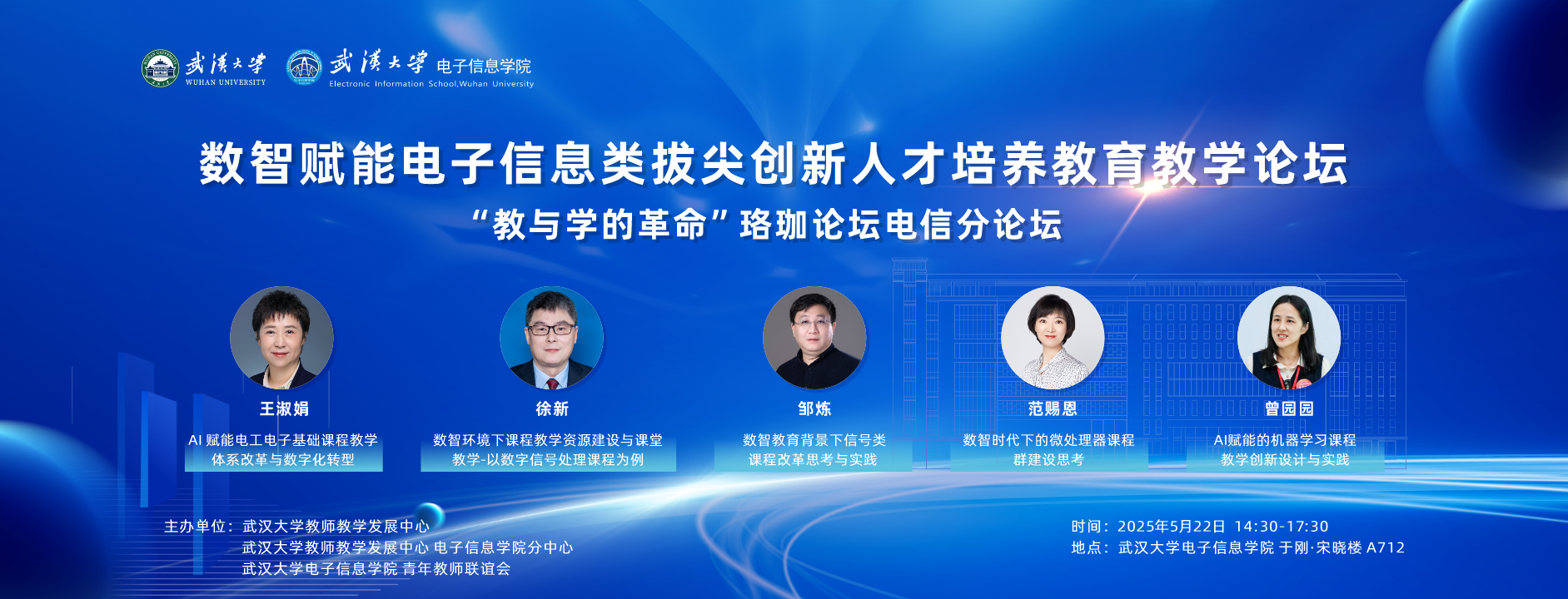 论坛宣传桁架-2.png